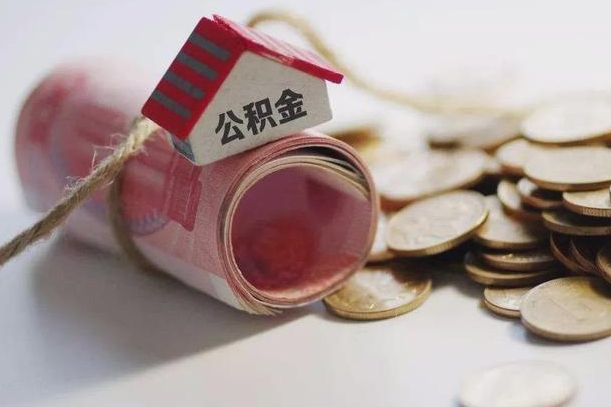 崇左南昌公积金可以付首付吗（崇左南昌公积金贷款首付几成）